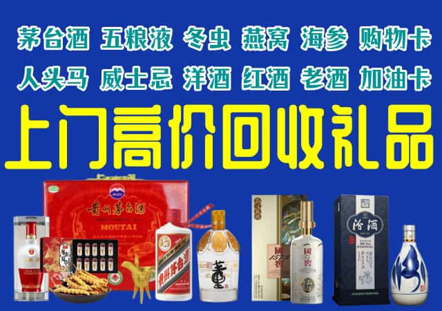 漳州龙海市回收烟酒